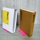 1_　年鑑 書道 2018年版 220004