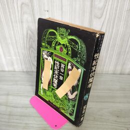 1_　マッコウクジラの自然誌 加藤秀弘 220051