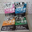 1_　全4巻揃い つげ義春 初期傑作短編集 講談社漫画文庫 200087
