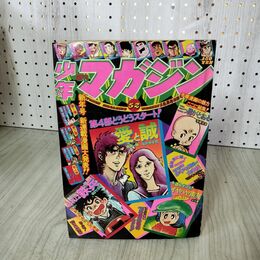 1_　週刊少年マガジン No.52  1975年 12月28日号 昭和50年 臭い 難あり 300039