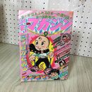1_　週刊少年マガジン No.2  1976年 1月11日号 昭和51年 臭い 難あり 300036