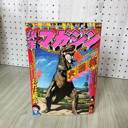 1_　週刊少年マガジン No.30  1976年 7月25日号 昭和51年 臭い 難あり 300042