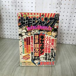 1_　月刊少年ジャンプ 1976年 1月号 新年特大号 昭和51年 付録欠 臭い 一部破れ 難あり 300023