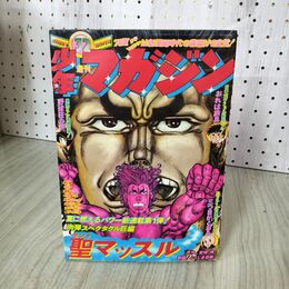 1_　週刊少年マガジン No.32  1976年 8月8日号 昭和51年 臭い 難あり 300041