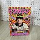 1_　週刊少年マガジン No.1  1975年 1月5日号 昭和50年 長嶋茂雄 臭い 難あり 300103