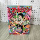 1_　週刊少年マガジン No.2 1975年 1月12日号 昭和50年 臭い 難あり 300116