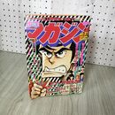 1_　週刊少年マガジン No.37 1980年 9月7日号 昭和55年 臭い 難あり 310122