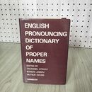 1_　固有名詞英語発音辞典  280087