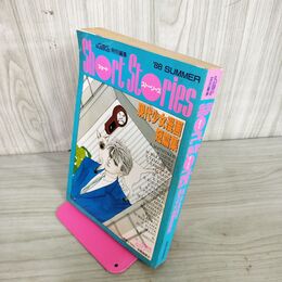 1_　ショートストーリーズ 現代少女漫画短篇集 '88 SUMMER 1988年 昭和63年 270049