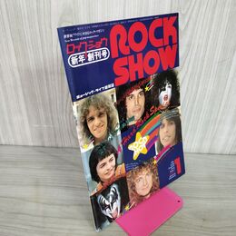 1_　ロック・ショウ 新年創刊号 ROCK SHOW  1977年1月号 昭和52年 ポスター欠 220066