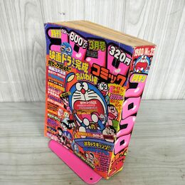 1_　月刊コロコロコミック 昭和55年3月号 藤子不二雄 オバケのQ太郎 怪物くん パーマン 270032