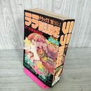 1_　ララDX ララデラックス  86 No.1 昭和61年5月10日発行 1986年 280079