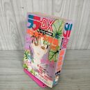 1_　ララDX ララデラックス  1989年 4月 平成元年 清水玲子大特集 280080