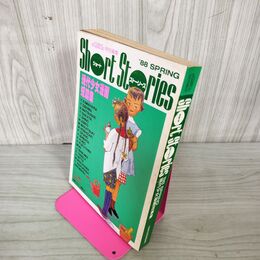 1_　少女漫画短篇集 '88 SPRING Short Stories ショートストーリーズ 1988年 SPRING 280083