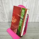 1_　我が良き友よ かまやつひろし  280088