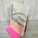 1_　新盛岡物語 吉田政吉著  帯付 初版 280068