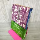 1_　最後の南部藩士 太田俊穂 帯付 初版 280069