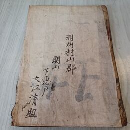 1_　大學章句 年不明 大学章句 和綴り本 140076