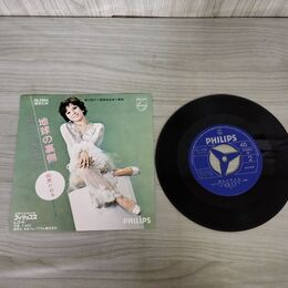 1_　EP 由美かおる 地球の裏側 / 別れがきたら FS-1204 240015