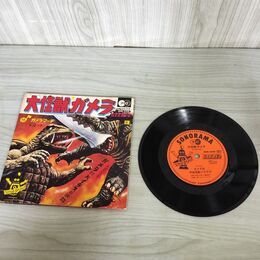 1_　EP 大怪獣ガメラ マーチ  ARM-4508 240028