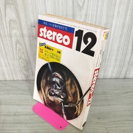 1_　ステレオ stereo  1976年 昭和51年 12月 240004