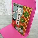 1_　縞の財布由来 昭和7年 1932年 240056