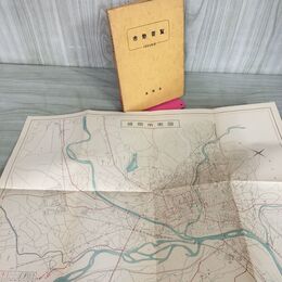 1_　盛岡市勢要覽 1953年版  昭和27年版 岩手県 240049