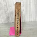 1_　現代日本文学全集26 武者小路實篤集 昭和2年 1927年 230012