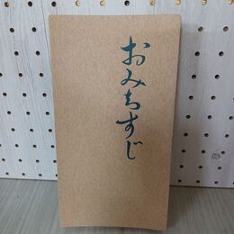 1_　おみちすじ 1970年 昭和45年 岩手県 270013