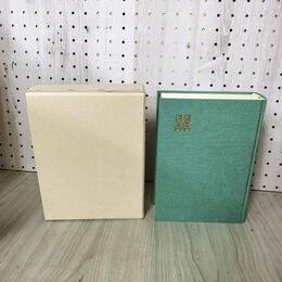 1_　岩手医科大学八十年史  80年 280062