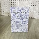 1_　改訂版 雫石と宮沢賢治 吉見正  岩手 280006