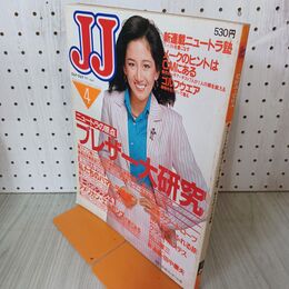 1_　JJ ジェイジェイ 1981年 昭和56年 4月号 270050