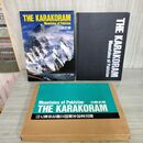 1_　THE KARAKORAM Mountains of Pakistan 白旗史朗 山と溪谷社 カラコラム山地 パキスタン 写真 230040