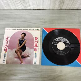 1_　EP 愛の風船・ふたりの渚 由美かおる  PW-70 日本テレビドラマ「見合い恋愛」主題歌  240018