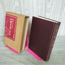 1_ 小野寺盛衰記 深澤多市著 300部限定 昭和34年 1959年 27...