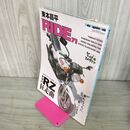 1_　RIDE71 東本昌平 ヤマハRZ狂走曲 はるもと 020049