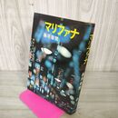 1_　新宿警察 マリファナ 藤原審爾 歪み有 310143