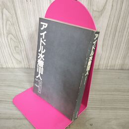 1_　表紙無し アイドル水着100人 Part1  1971～1984 石川秀美 岡田有希子他310145