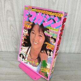 1_　週刊少年マガジン  1976年 9月12日号 昭和51年 臭い 難あり 300050