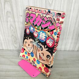 1_　週刊少年マガジン  1975年 7月13日号 昭和50年 臭い 難あり 310016