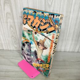 1_　週刊少年マガジン  1975年 7月27日号 昭和50年 臭い 難あり 310022