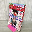 1_　週刊少年マガジン  1976年 12月26日号 昭和51年 臭い 難あり 300066