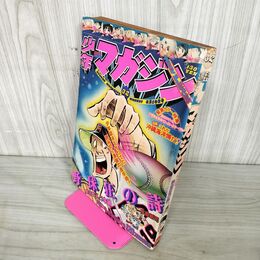 1_　週刊少年マガジン  1975年 8月10日号 昭和50年 臭い 難あり 310019