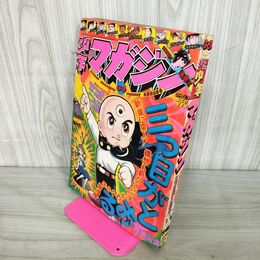 1_　週刊少年マガジン  1975年 9月28日号 昭和50年 臭い 難あり 310015