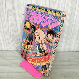 1_　週刊少年マガジン  1975年 11月30日号 昭和50年 臭い 難あり 310027