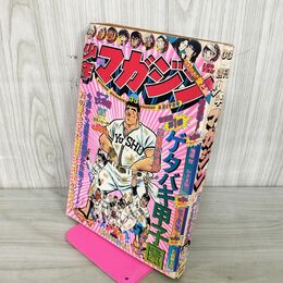 1_　週刊少年マガジン  1975年 8月17日号 昭和50年 臭い 難あり 310024
