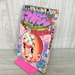 1_　週刊少年マガジン  1975年 6月29日号 昭和50年 臭い 難あり 310028