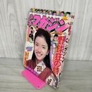 1_　週刊少年マガジン  1975年 11月2日号 昭和50年 臭い 難あり 310002