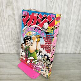 1_　週刊少年マガジン  1981年 2月25日号 昭和56年 臭い 難あり 310001