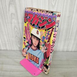 1_　週刊少年マガジン  1975年 11月9日号 昭和50年 臭い 難あり 310005